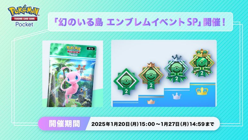 幻のいる島エンブレムイベント1SP