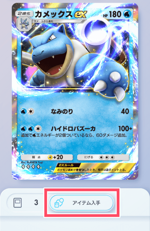 カメックス