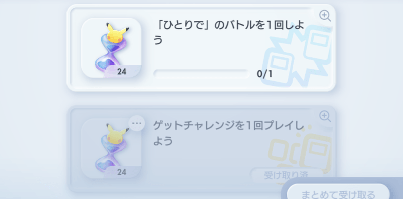初級ミッション