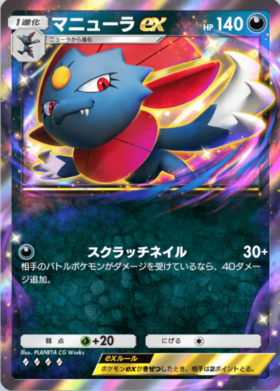 DMRP-10 超天篇 拡張パック第2弾 青きC.A.P.と漆黒の大卍罪