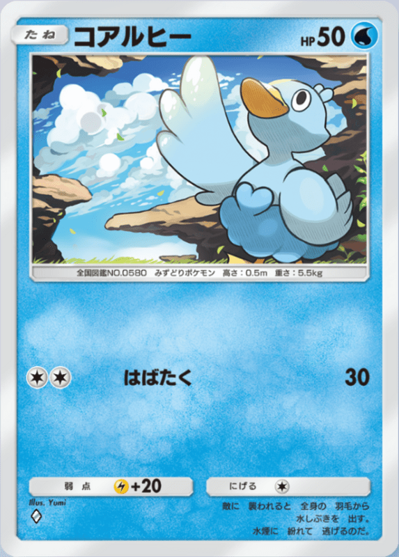 085_コアルヒー