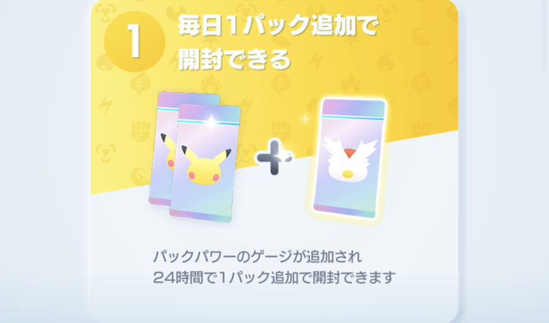 多くパックを引きたい方は入るべき