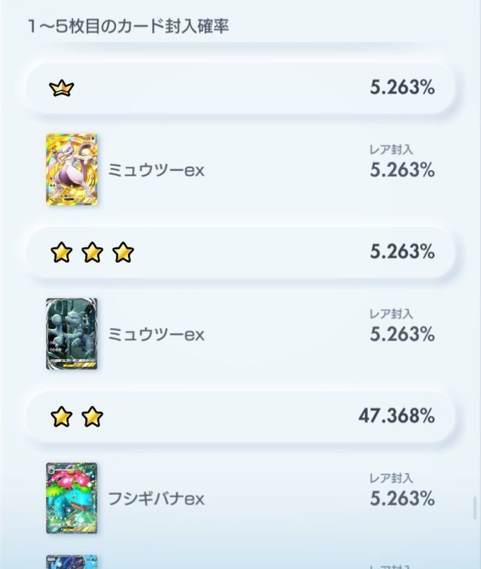 すべて星1以上のカード