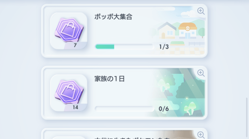 テーマコレクション