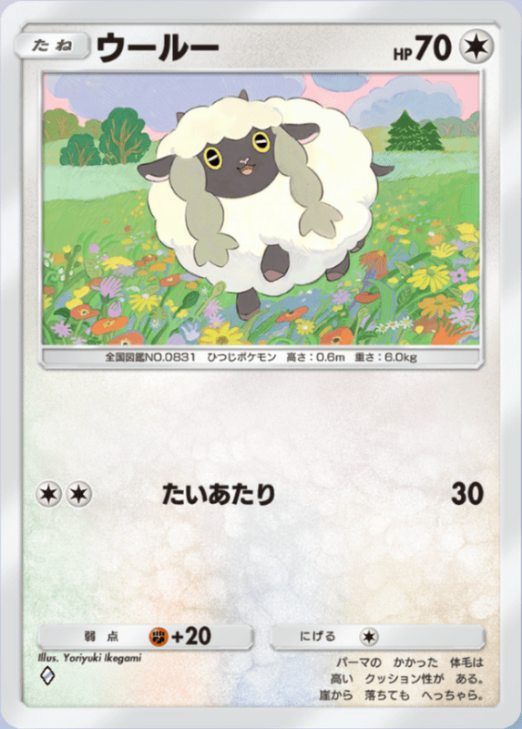 214_ウールー