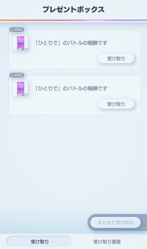 プレゼントボックス