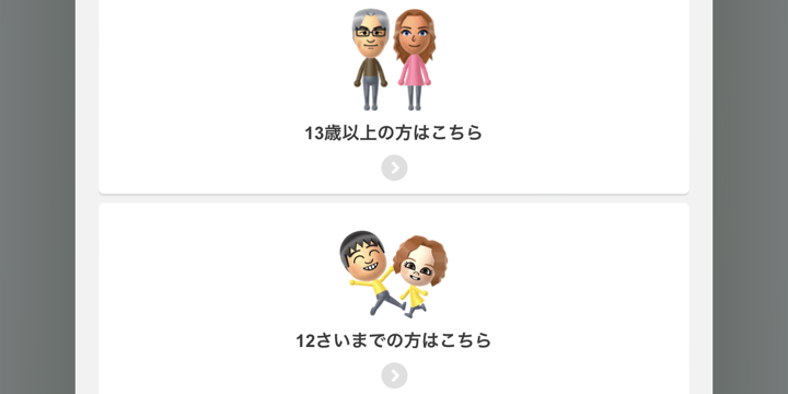 年齢の選択