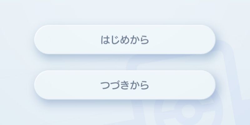 ゲーム再インストール