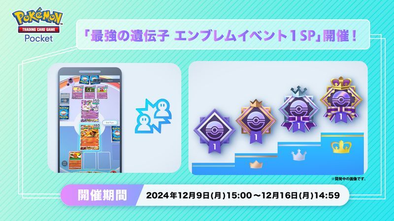 エンブレム連勝イベントのおすすめデッキ