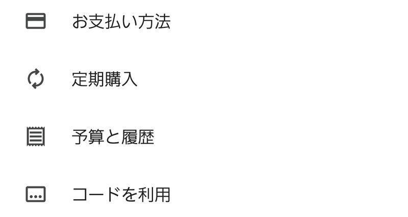 定期購入