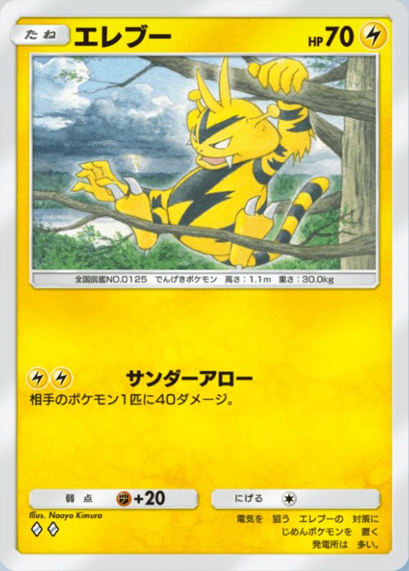 エレブー
