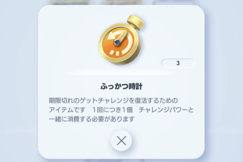 【ポケポケ】ゲットチャレンジのやり方とメリット【ポケカアプリ】 ポケポケ攻略Wiki Gamerch