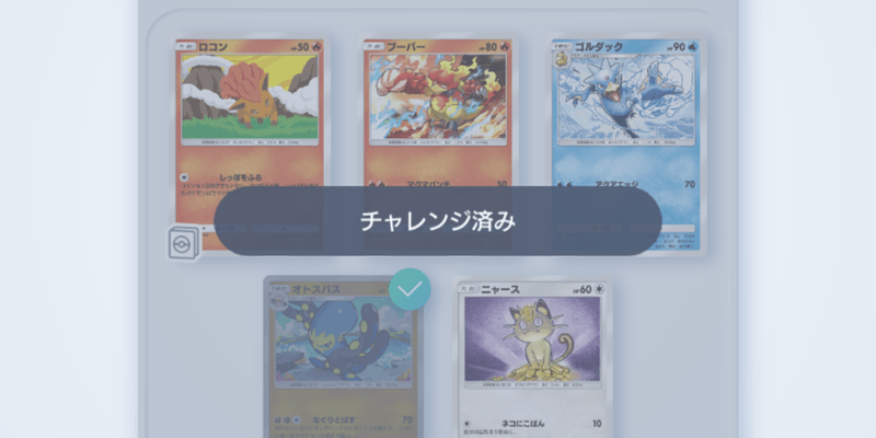 再度挑戦できるようにはならない
