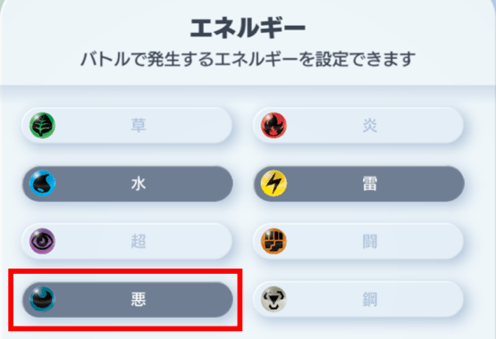 悪エネが出現する