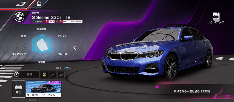 BMW 3 Series 330i ’18