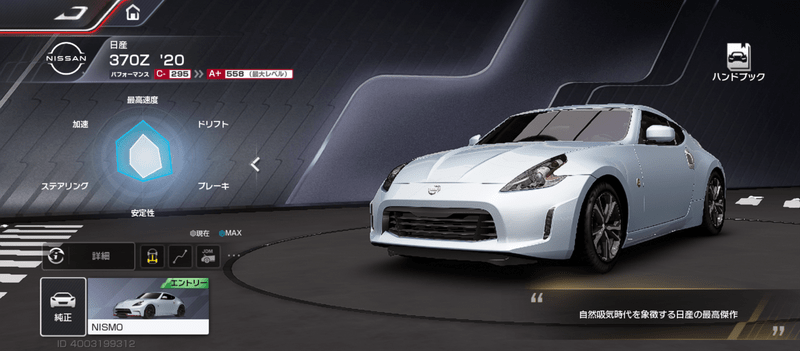 370Z ’20