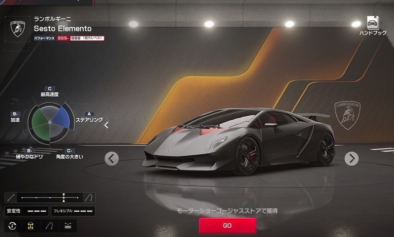 ランボルギーニ Sesto Elemento’12