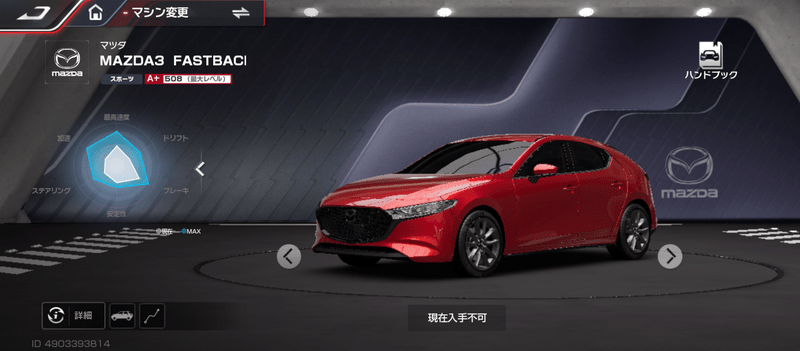 MAZDA3 FASTBACK ’20