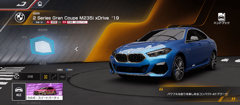 2 Series Gran Coupe M235i xDrive ’19