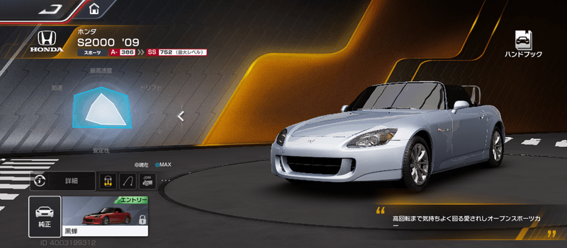 S2000 ’09