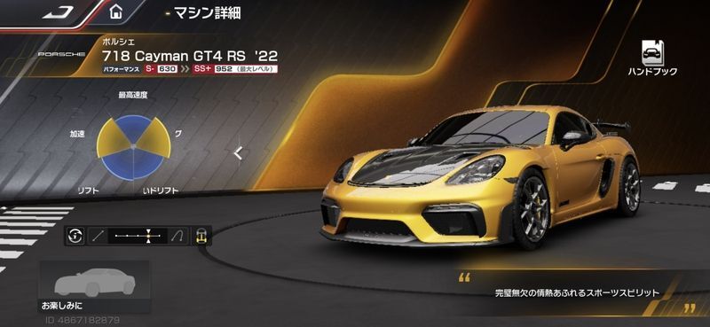 718 Cayman GT4 RS ’22