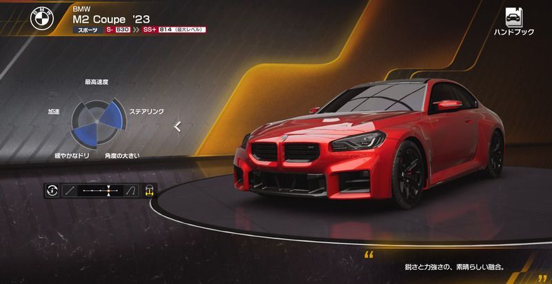 BMW M2 Coupe ’23