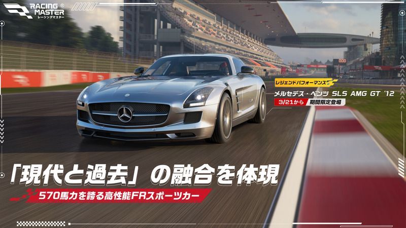 「現代と過去」の融合を体現