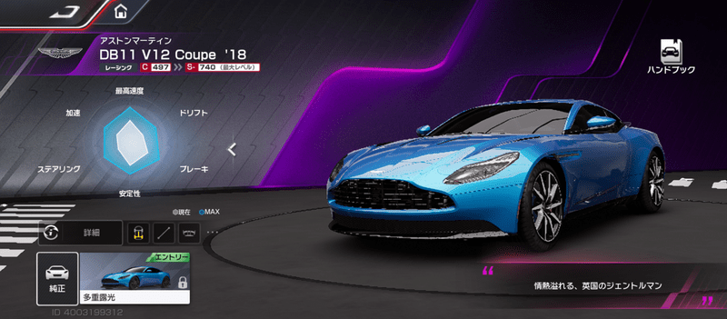DB11 V12 Coupe ’18