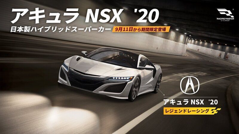 日本製ハイブリッドスーパーカー