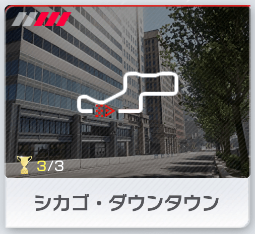 シカゴ・ダウンタウン