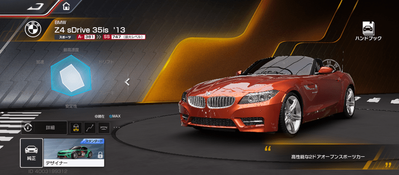 Z4 sDrive 35is ’13