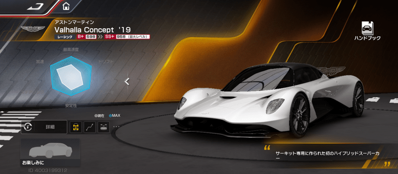 Valhalla Concept ’19