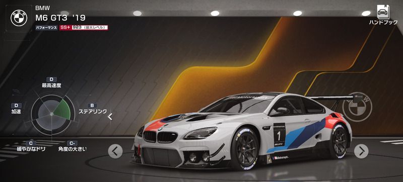 BMW M6 GT3 ’19