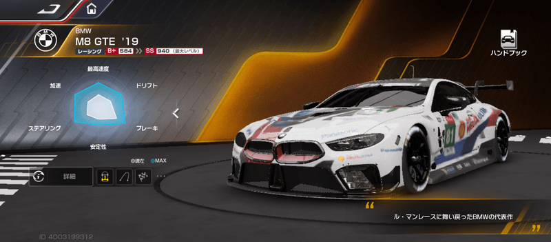 M8 GTE ’19
