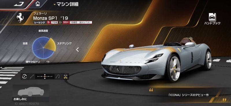 Monza SP1 19