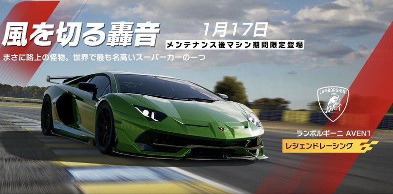 ランボルギーニ AVENTADOR SVJ ’19