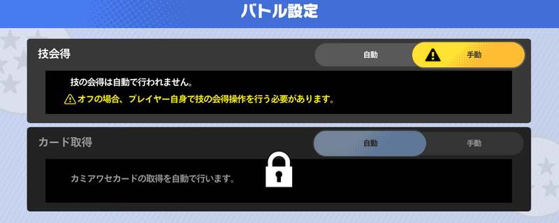 設定画面