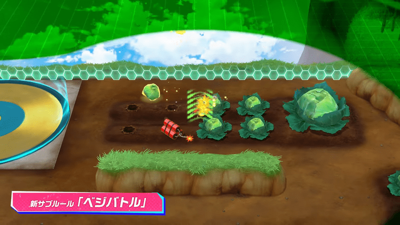 新サブルール「べジバトル」