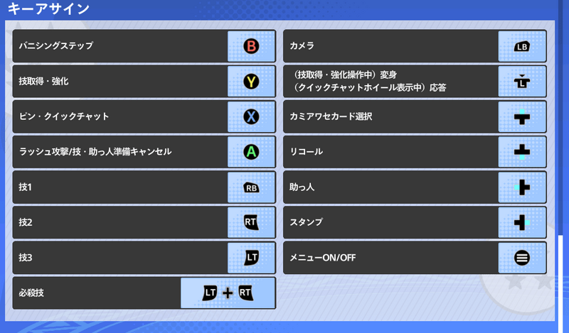設定画面