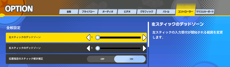 設定画面