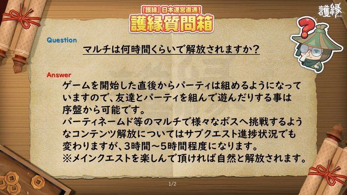 マルチの解放条件