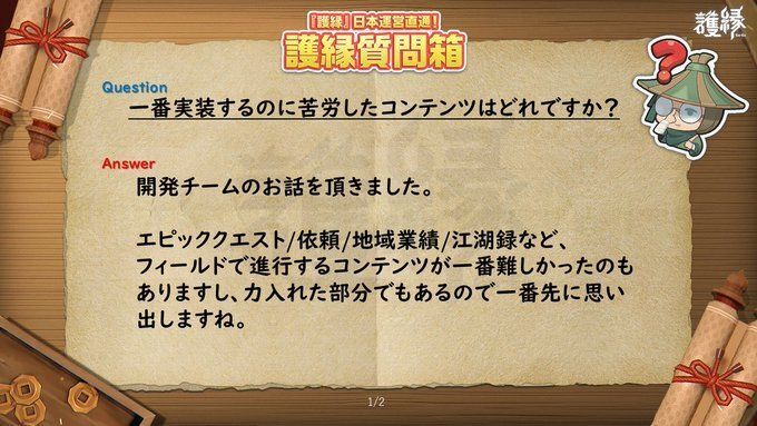 実装に苦労したコンテンツ