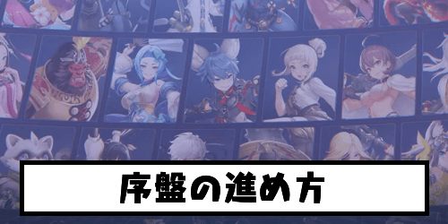 初心者が知っておくべきこと