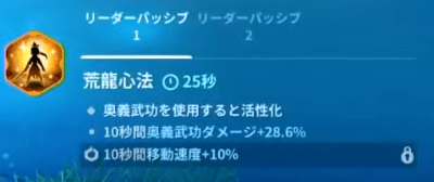優秀なリーダースキル持ちが大当たり