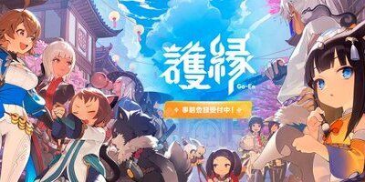 護縁(ごえん)メイン画像