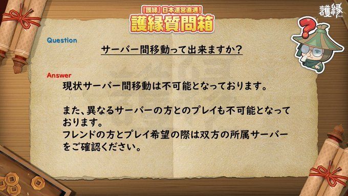 サーバ間移動は可能？
