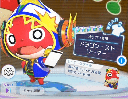 バトルウェアでキャラを解放