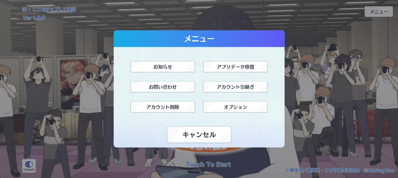 アカウント削除