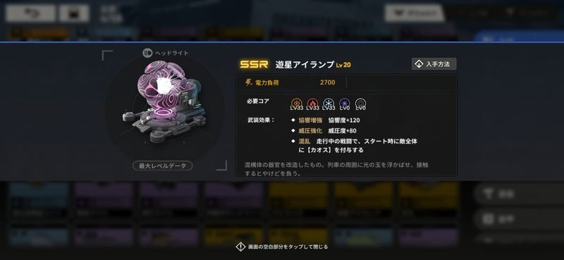 遊星アイランプ