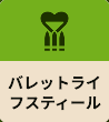 バレットライフスティール